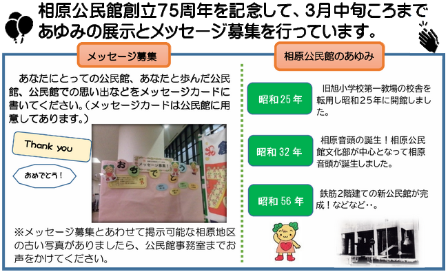 秋のハイキング 参加者募集